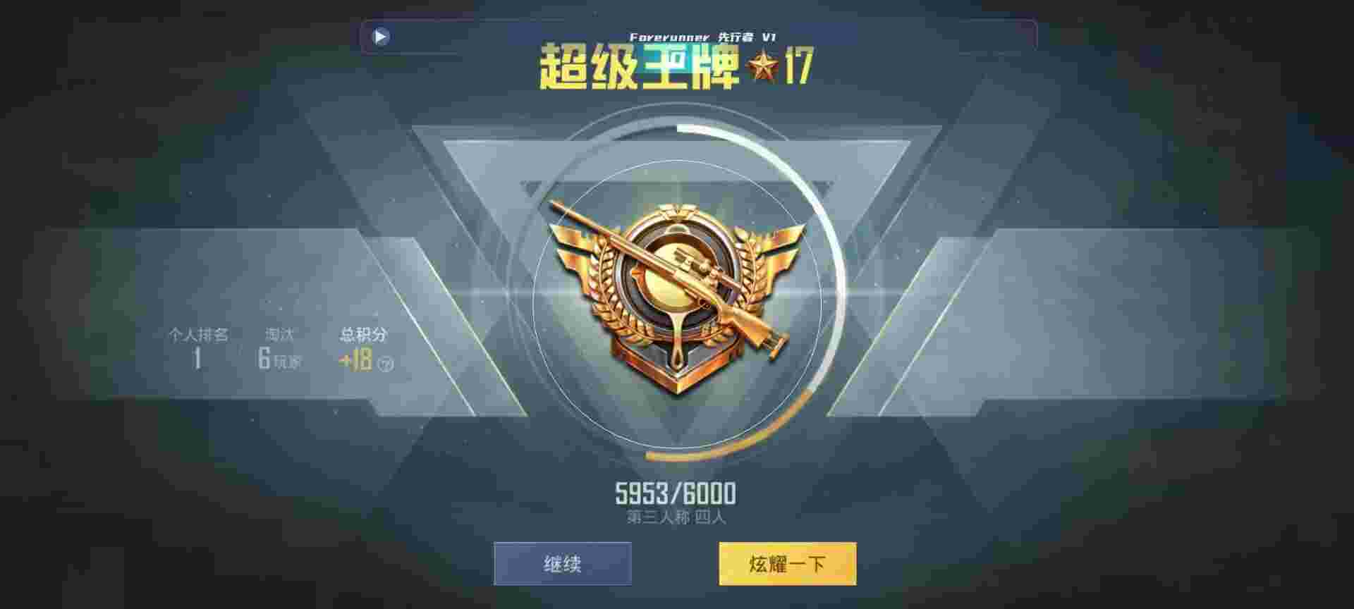和平精英鸡腿辅助自瞄 - 和平精英1v3外挂辅助预览图